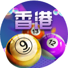 香港六合彩